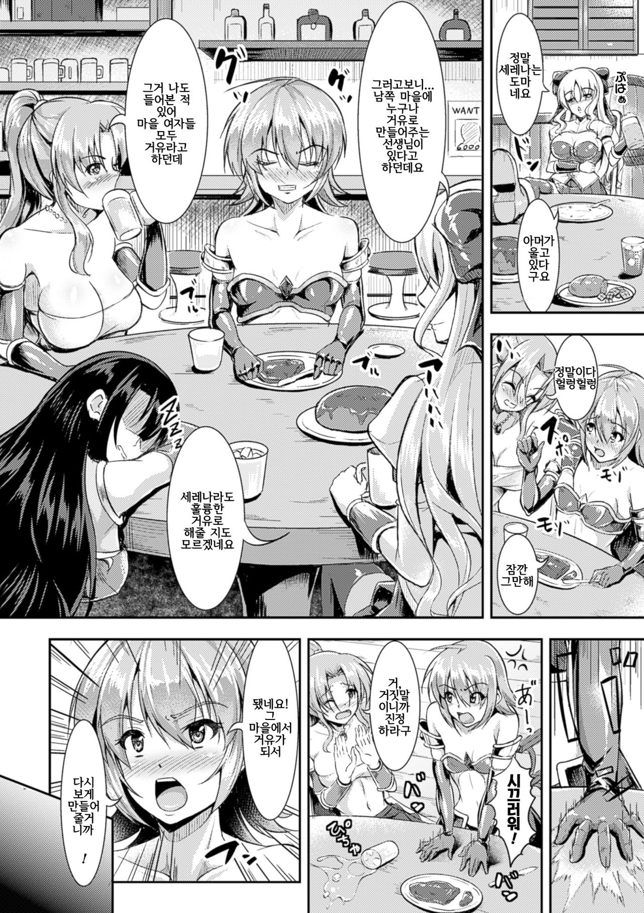 Ransou Shigeki Houkyou Clinic | 난소 자극 풍유 클리닉 page 2 full