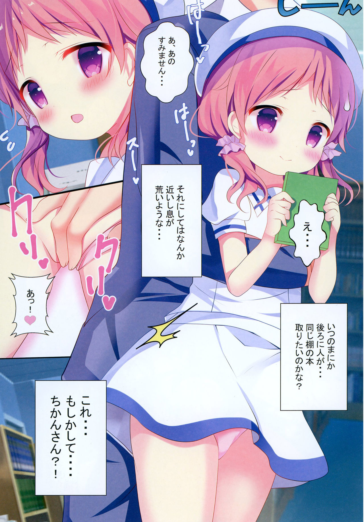 Ko Usagi no Seichouki page 7 full