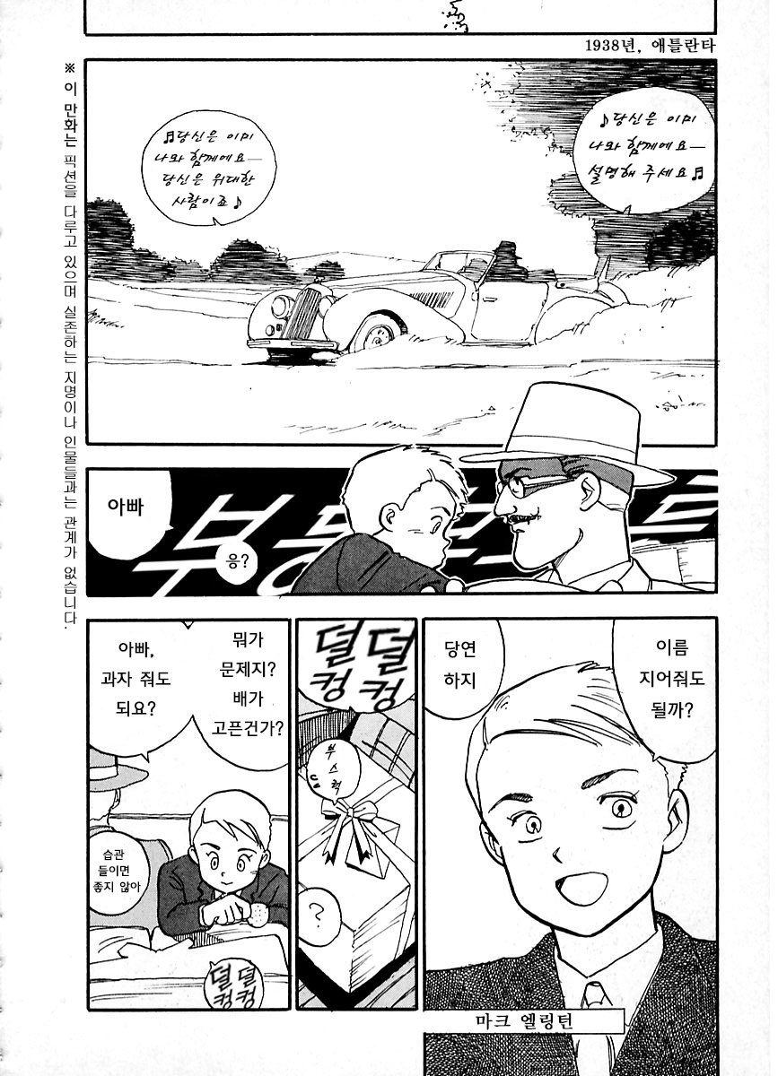 Meiken Pussy | 보지라고 불리는 개 page 2 full