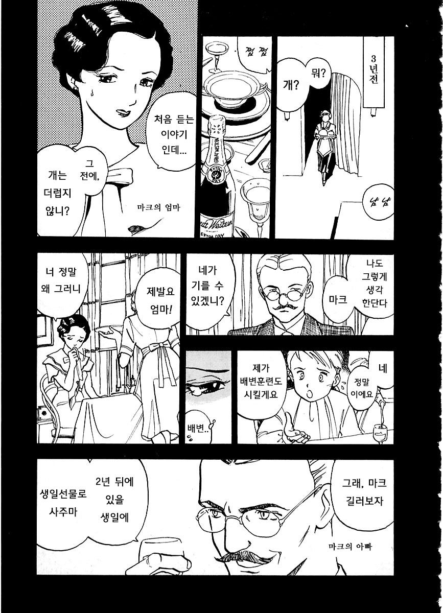 Meiken Pussy | 보지라고 불리는 개 page 3 full