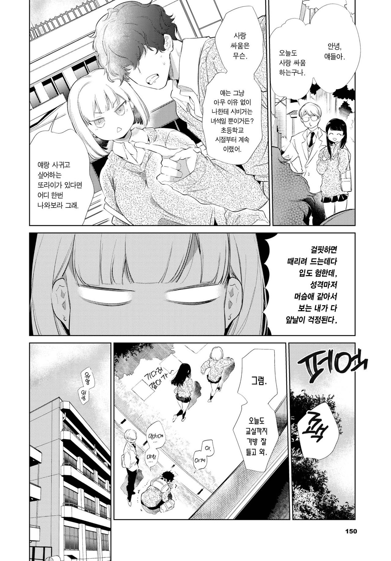 Kyousei Love Connect page 2 full