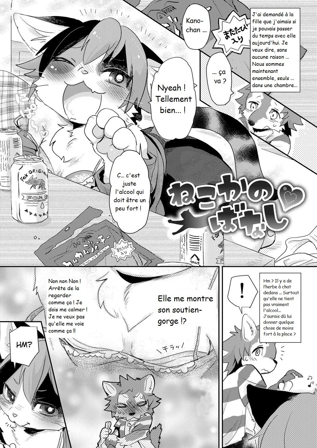 Kemokano Banashi page 4 full