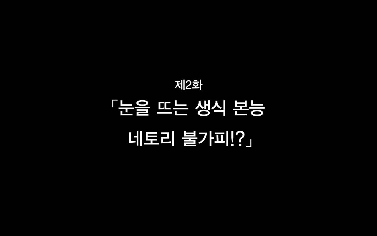Hitozuma to Gattai! Nukenai!? ~Netori Fukahi no Gattai Seikatsu~ Dainiwa | 유부녀와 합체! 빠지지 않아!? ~네토리 불가피한 합체 생활~ 제2화 page 1 full