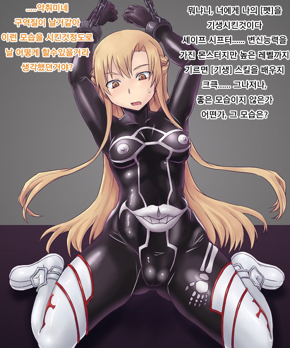 Warau Kanoke page 3 full