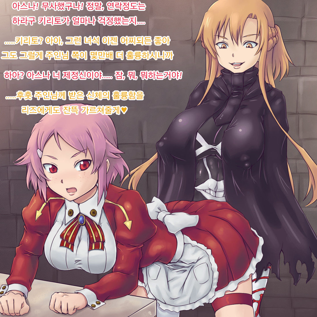 Warau Kanoke page 9 full