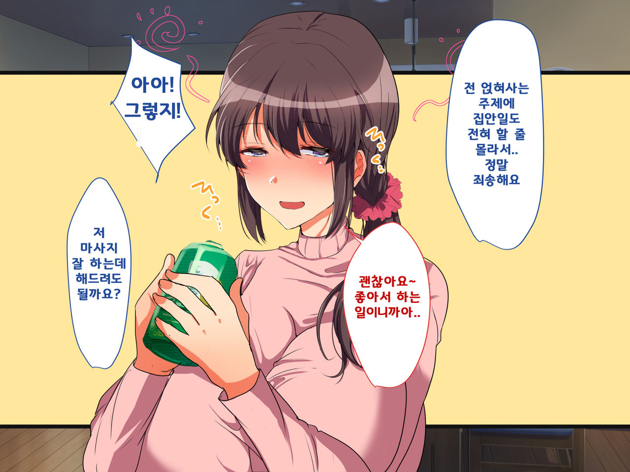 Aniyome Netotte Pakopako Doukyo Seikatsu! ~Ottori Hitozuma to HaramaSex~ page 10 full