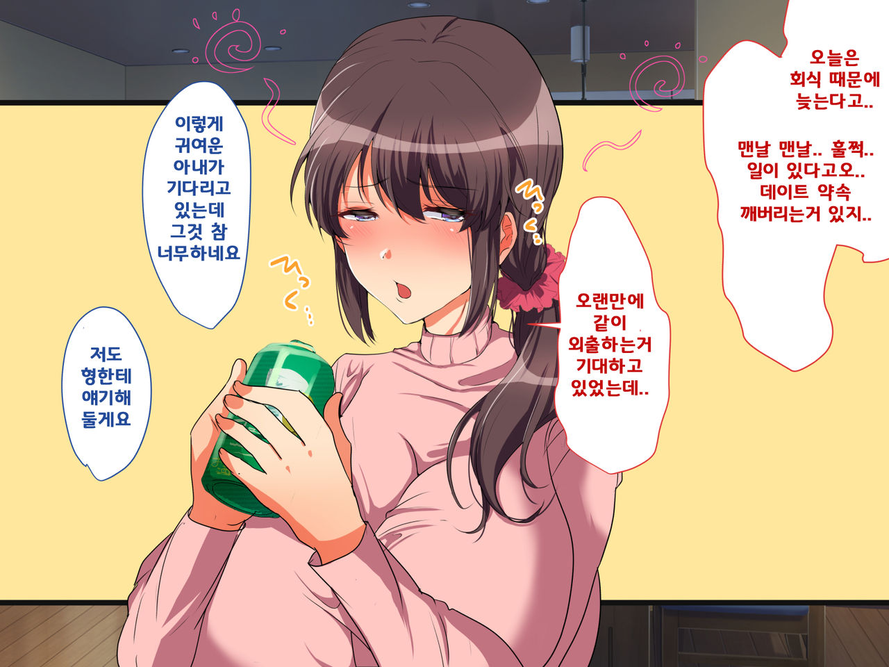 Aniyome Netotte Pakopako Doukyo Seikatsu! ~Ottori Hitozuma to HaramaSex~ page 8 full