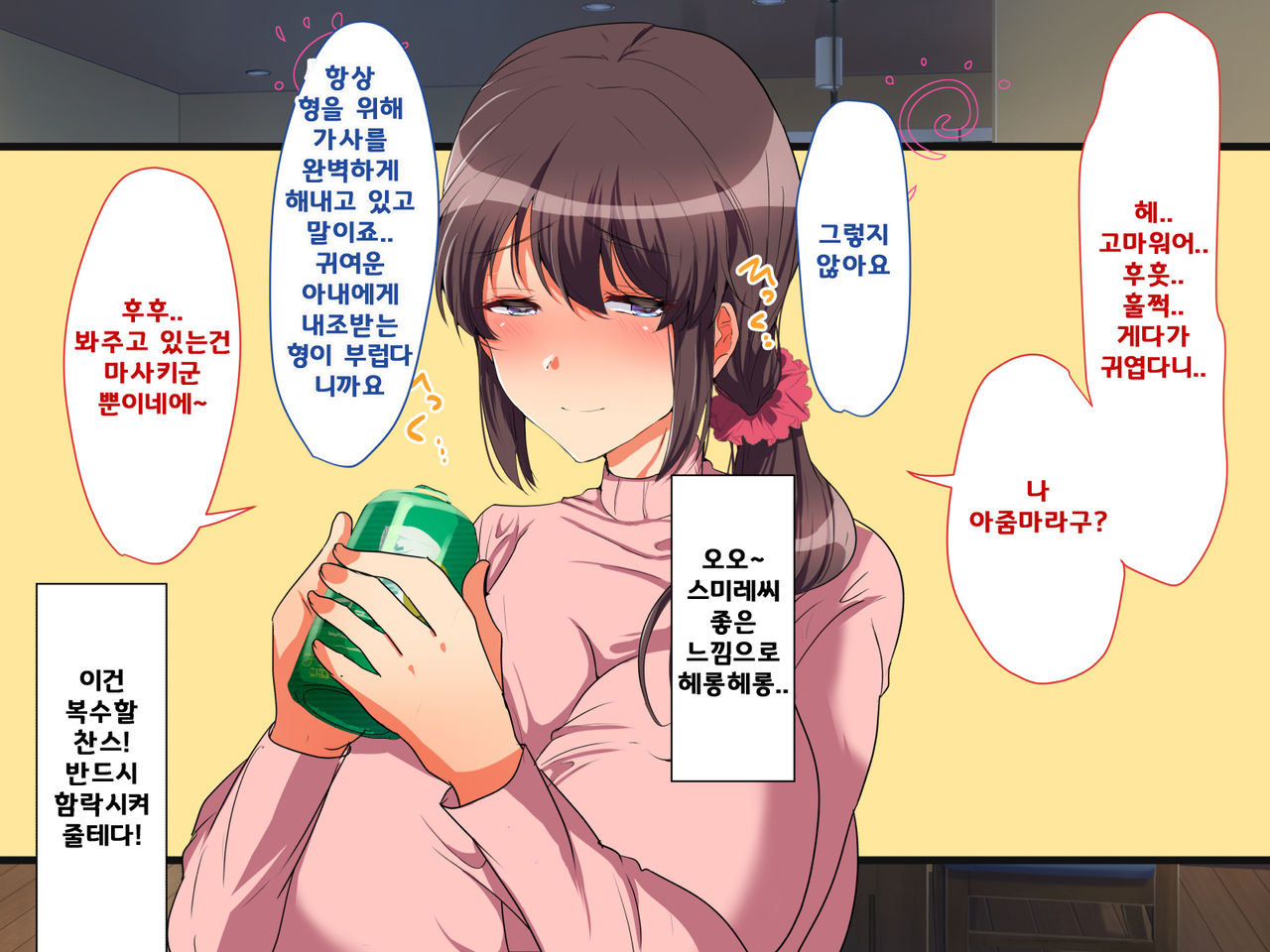 Aniyome Netotte Pakopako Doukyo Seikatsu! ~Ottori Hitozuma to HaramaSex~ page 9 full