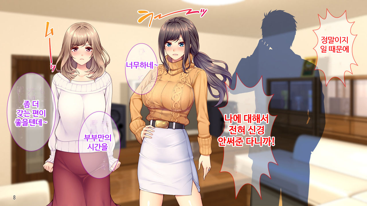 Hamerareta Hitozuma ~Yuujin no Otto ni Netorarete~ | 음란한 유부녀 ~친구의 남편에게 빠져버렸다~ page 9 full