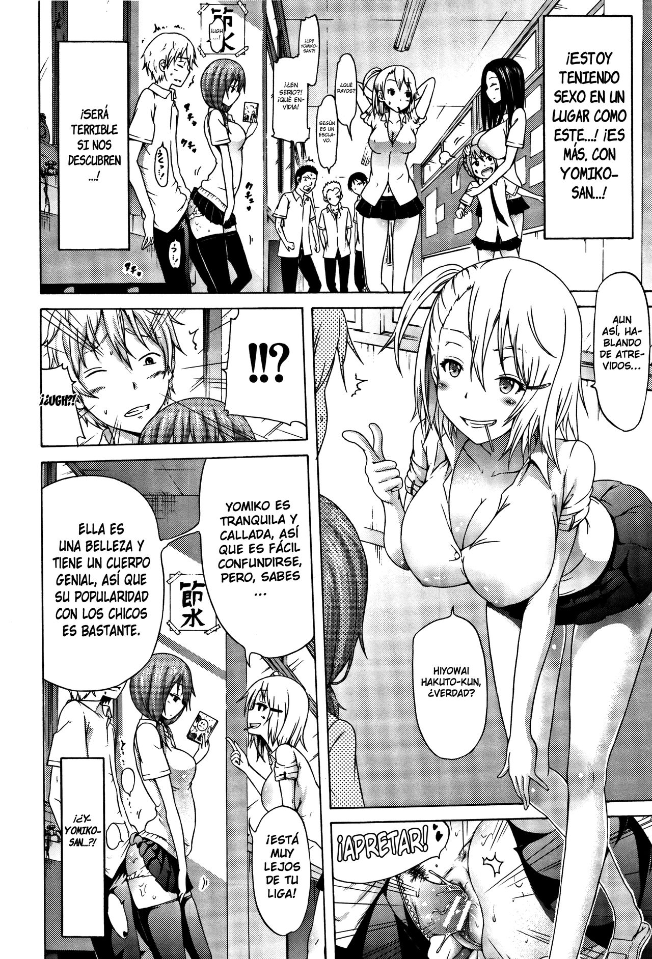 Sarashina Yomiko wa Miraretai. | Sarashina Yomiko quiere que la miren. page 8 full