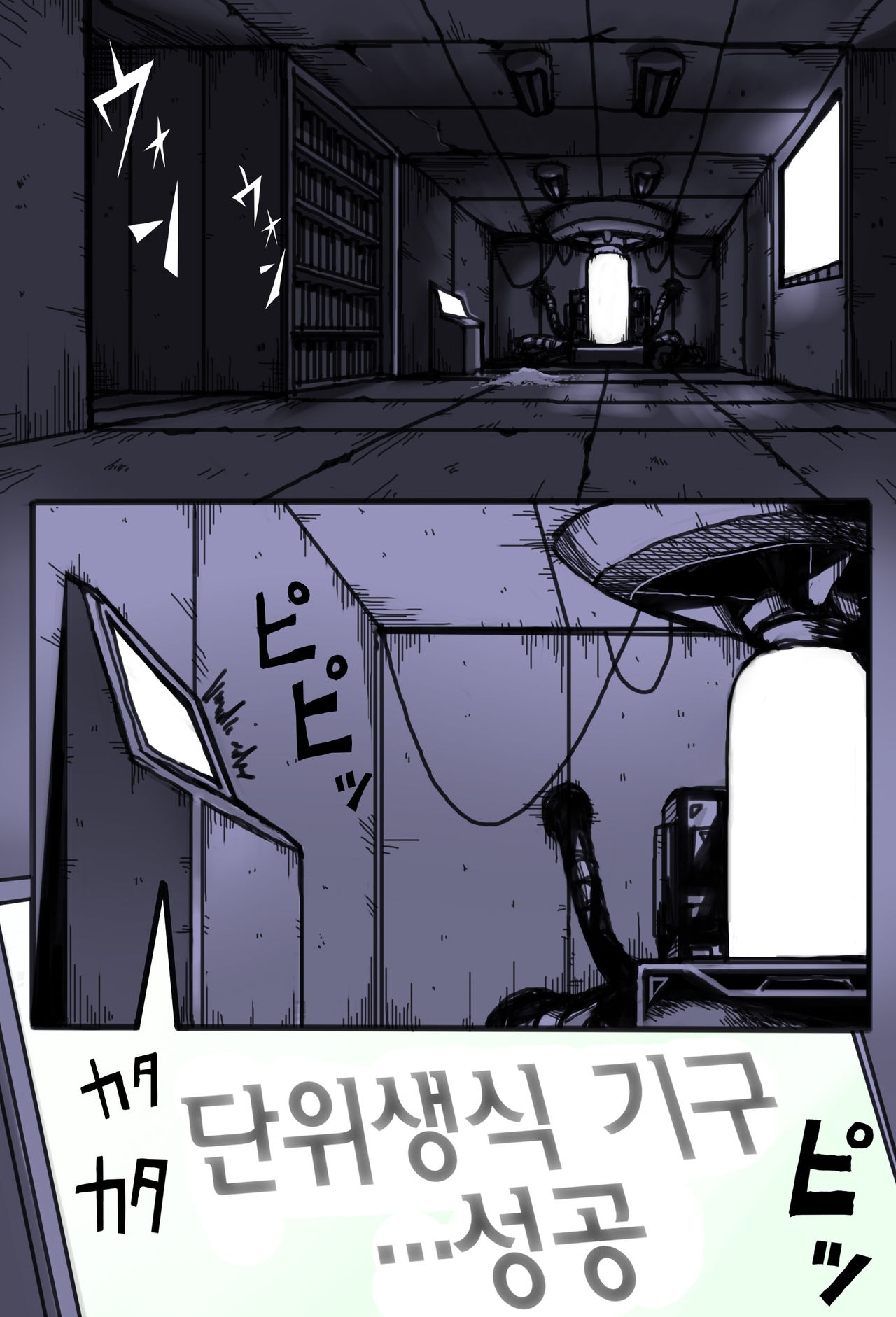 Mama Shota Boshi Soukan ~Boshi Futari dake shika Inai Seikai de Love Love Hanshoku Koubi~ | 마마쇼타 모자상간 ~모자 둘밖에 없는 세계에서 러브러브 번식교미~ page 2 full