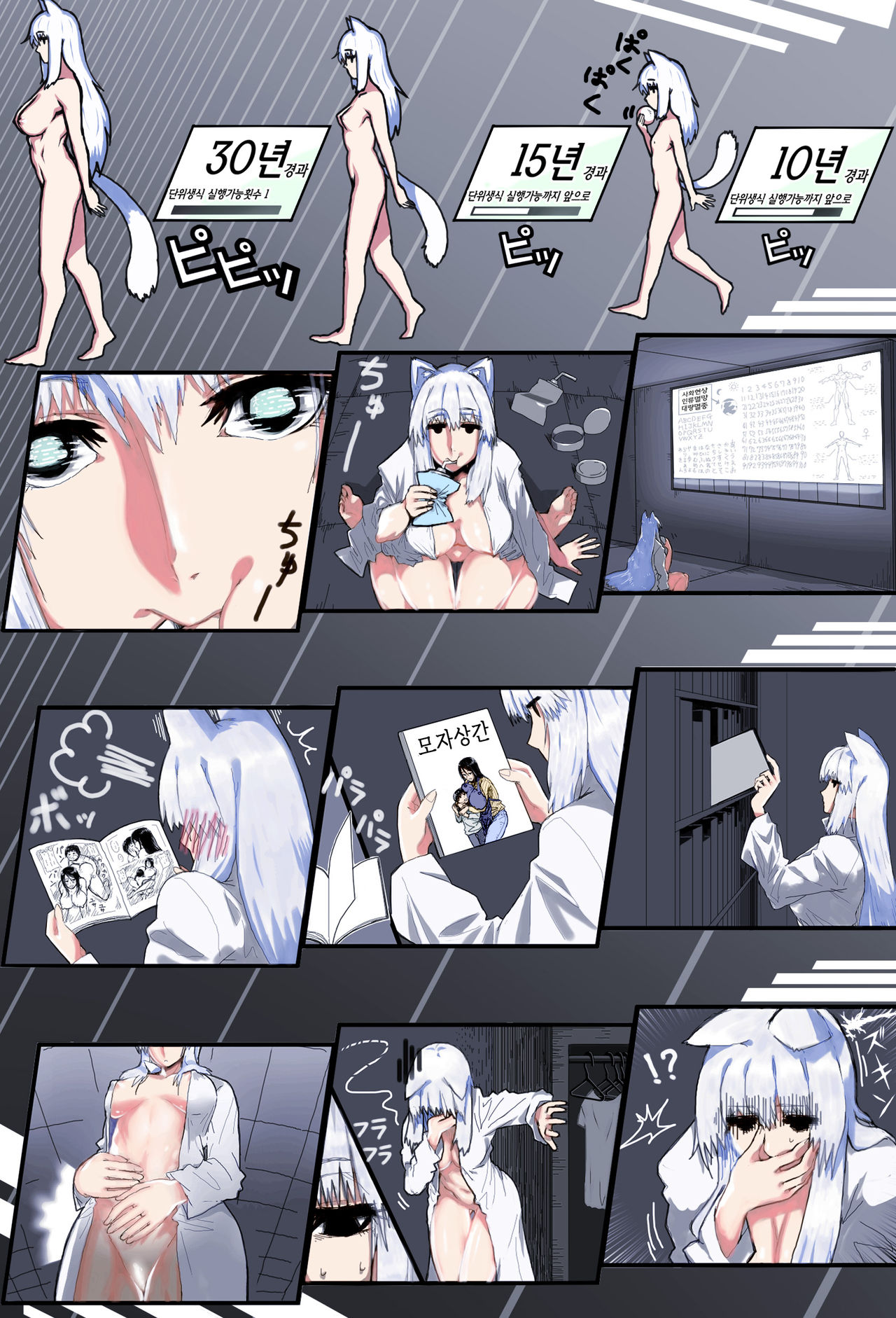 Mama Shota Boshi Soukan ~Boshi Futari dake shika Inai Seikai de Love Love Hanshoku Koubi~ | 마마쇼타 모자상간 ~모자 둘밖에 없는 세계에서 러브러브 번식교미~ page 5 full
