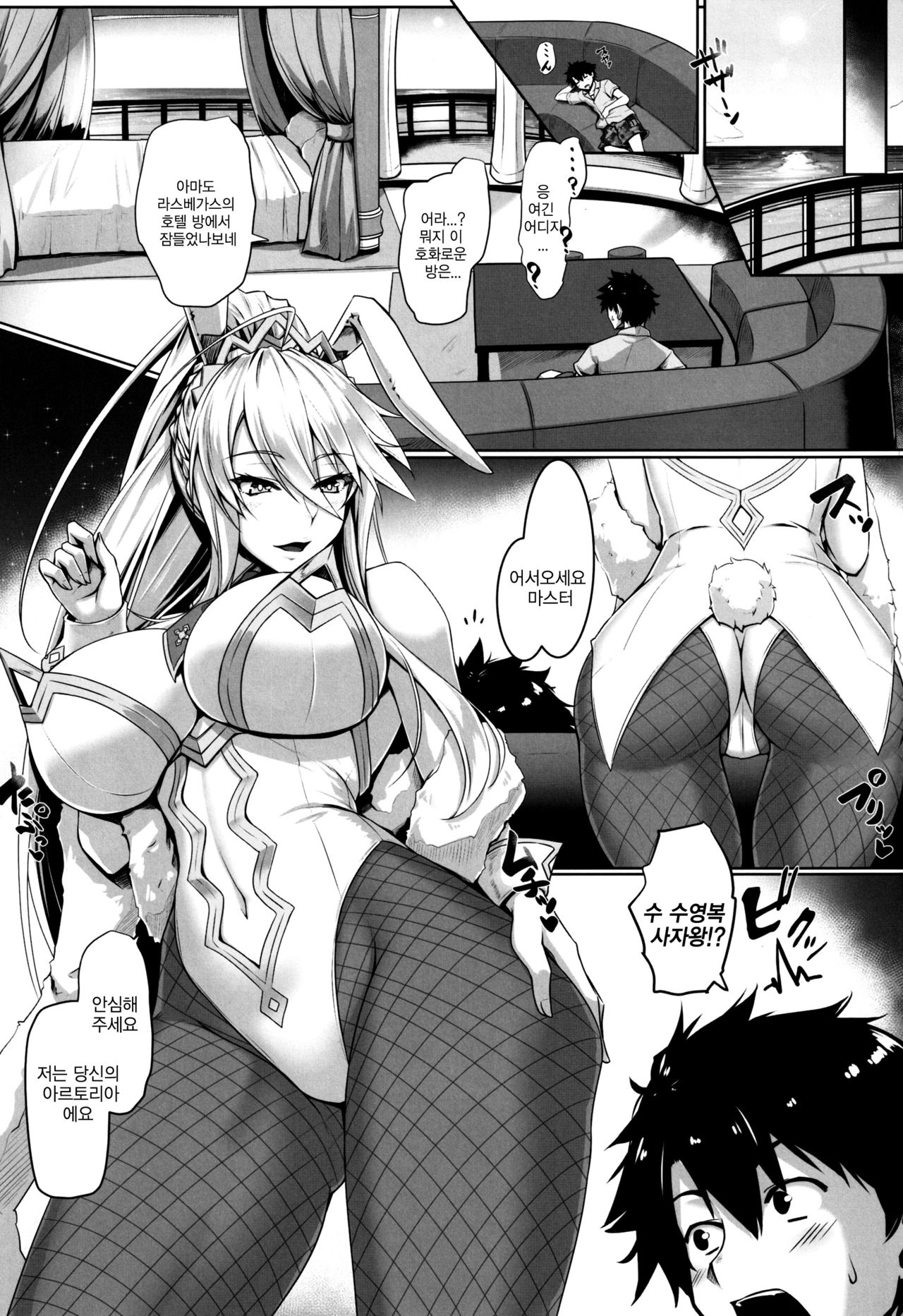ToroToro BaniBani | 끈적끈적바니바니 page 2 full