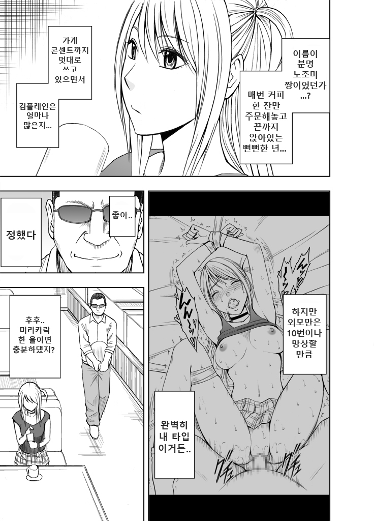 Sensation Linking Magical Onahole 여체 감각 링크 오나홀 page 6 full