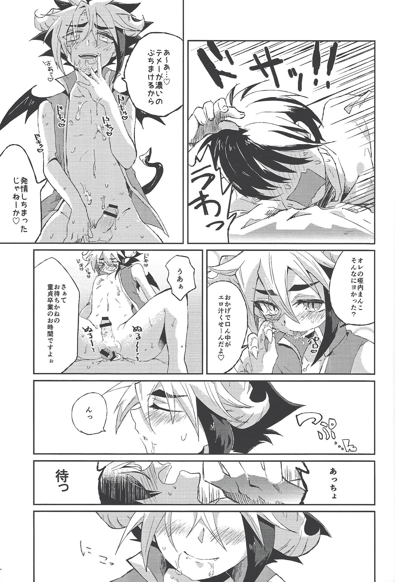 Seinaruruni page 10 full
