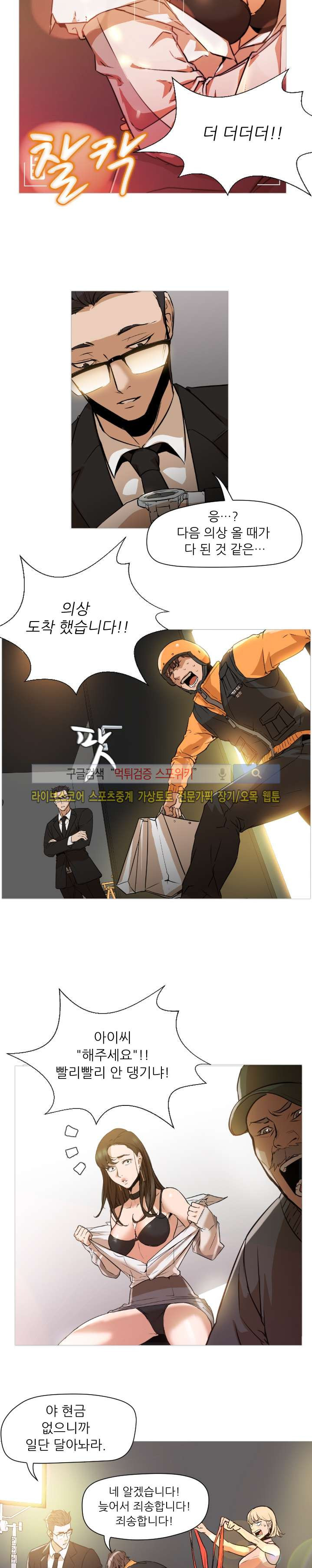 Good Night 0-5 page 10 full