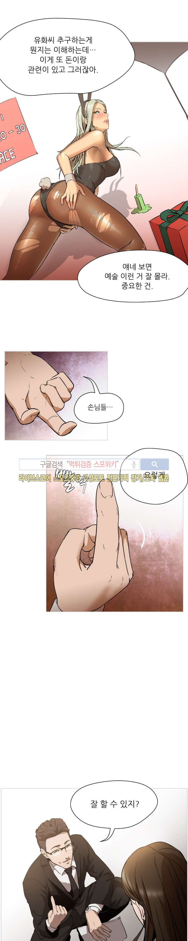 Good Night 0-5 page 7 full