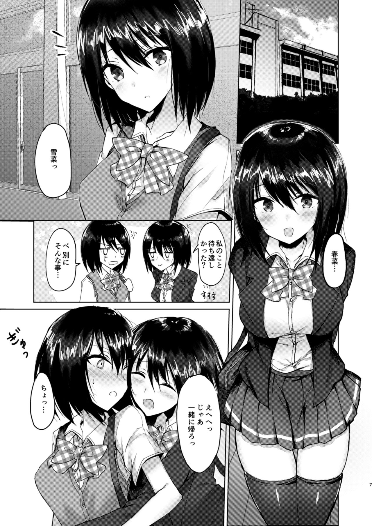 Kizuato page 5 full