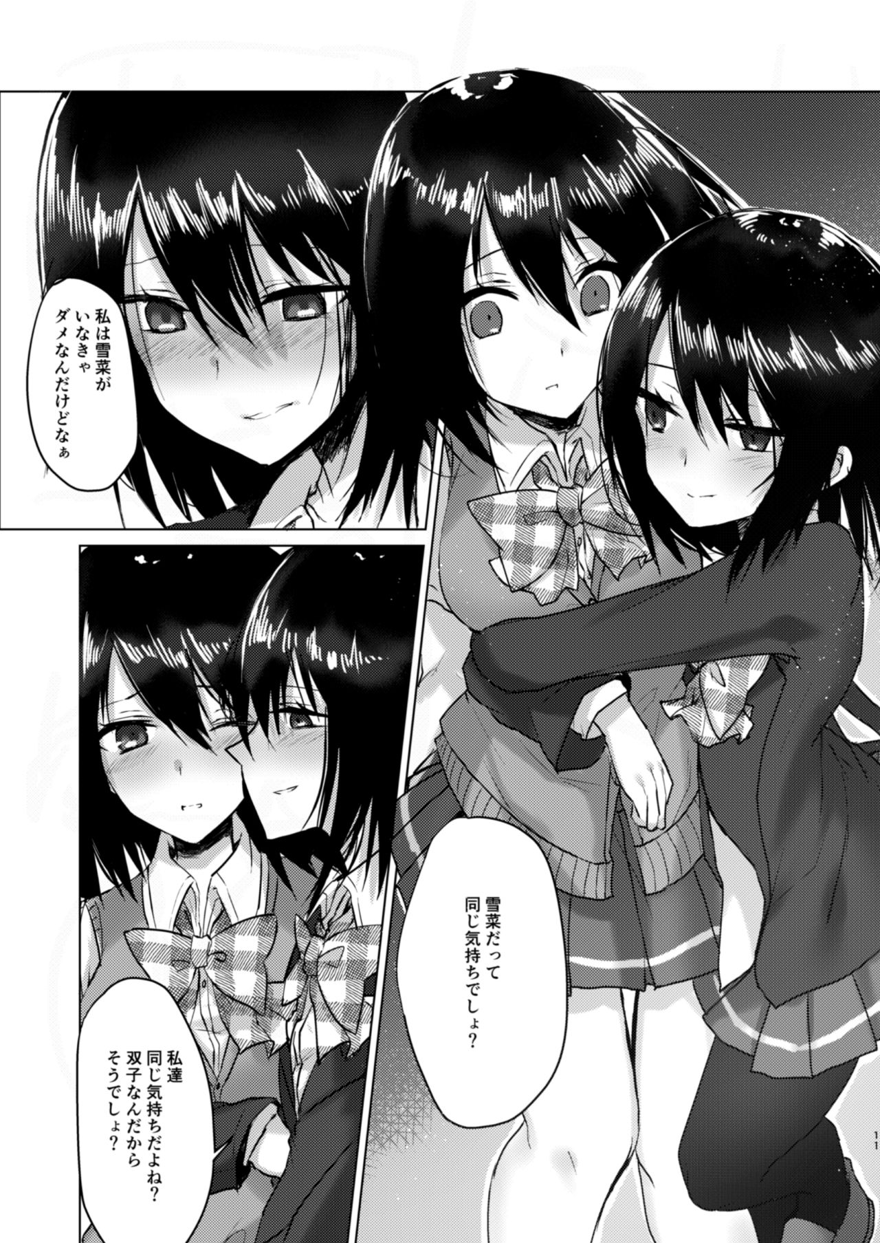 Kizuato page 9 full