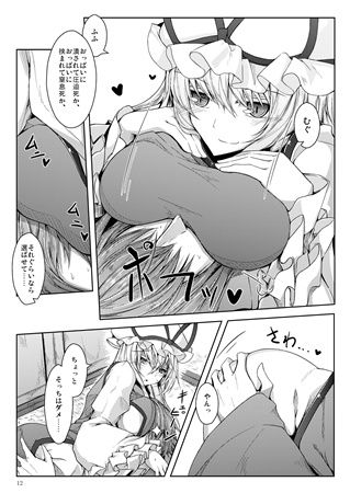 Yokubou no Manima ni. page 4 full