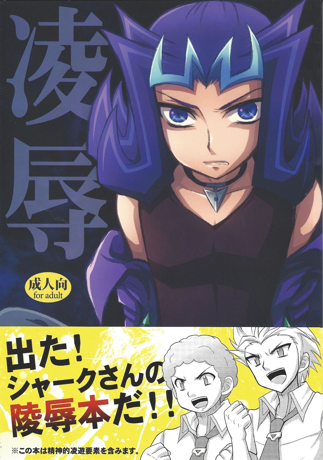 Ryoujoku page 1 full