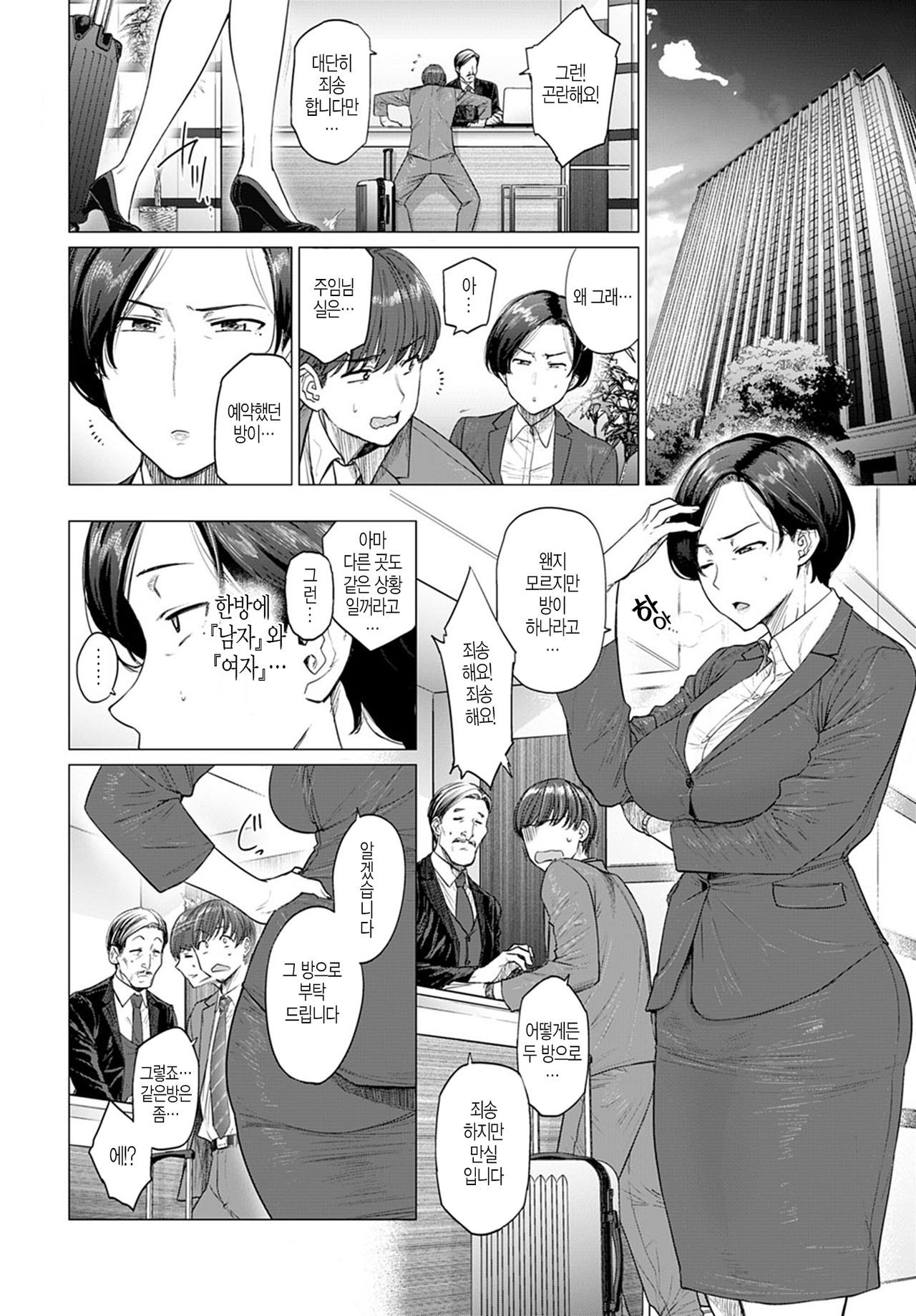 ONE ROOM BLOOM page 2 full