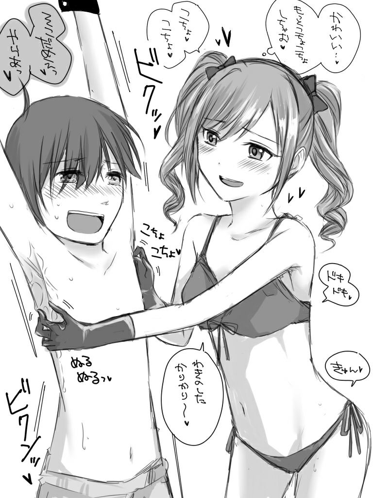 くすぐりイラストまとめ2 page 2 full