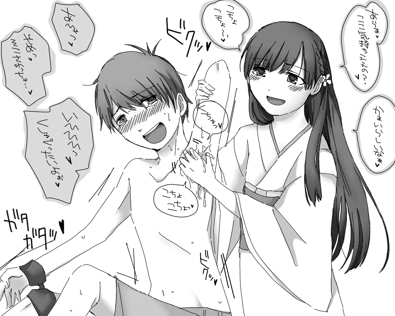 くすぐりイラストまとめ2 page 6 full