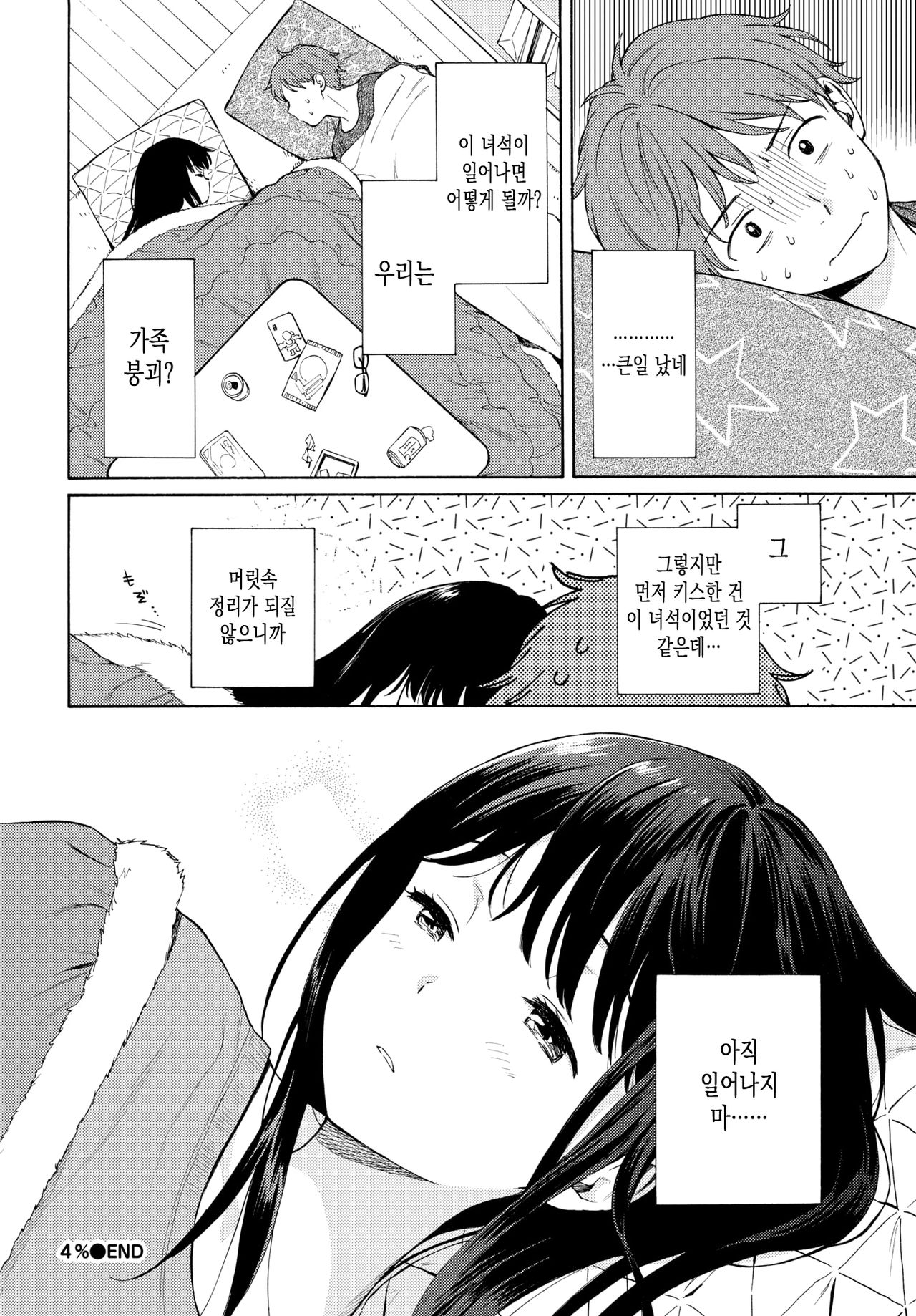 4％ page 9 full