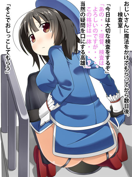 Takao-chan no Oshikko 4 Scene page 1 full