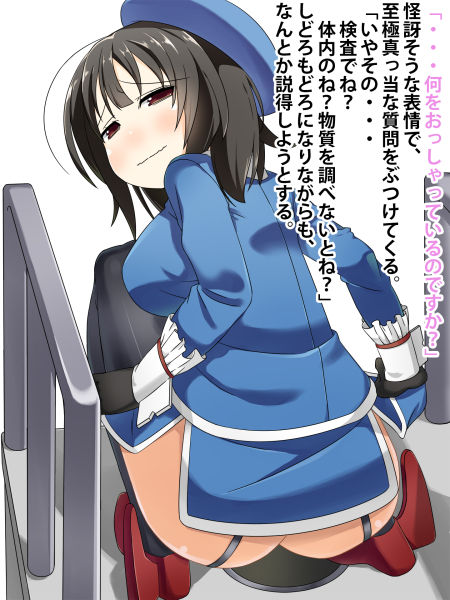Takao-chan no Oshikko 4 Scene page 2 full