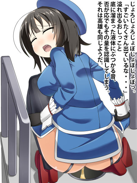Takao-chan no Oshikko 4 Scene page 6 full