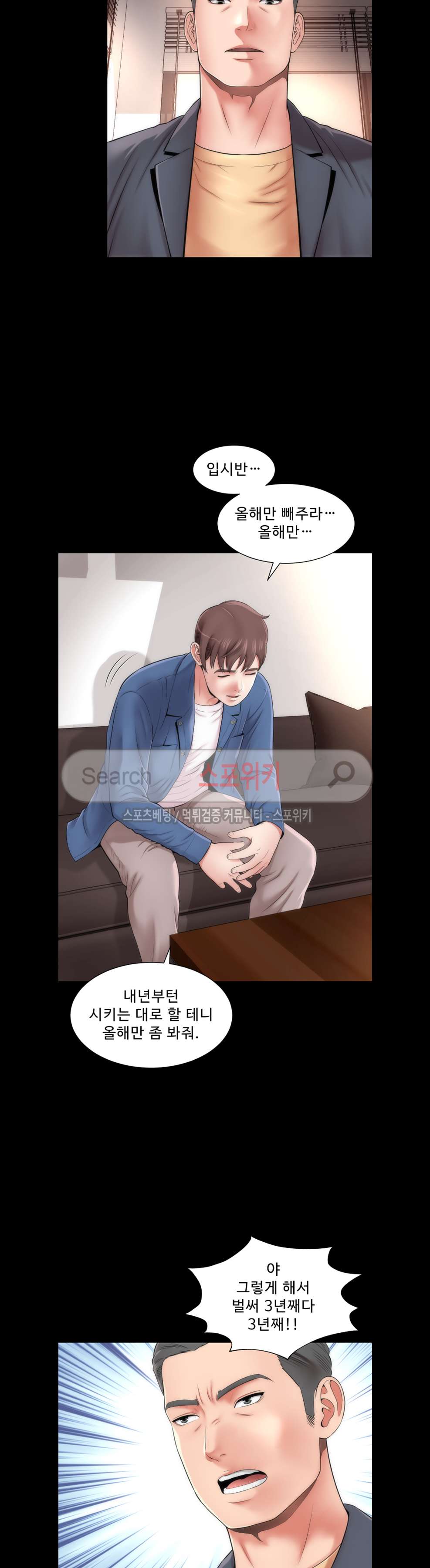 Next Door page 6 full