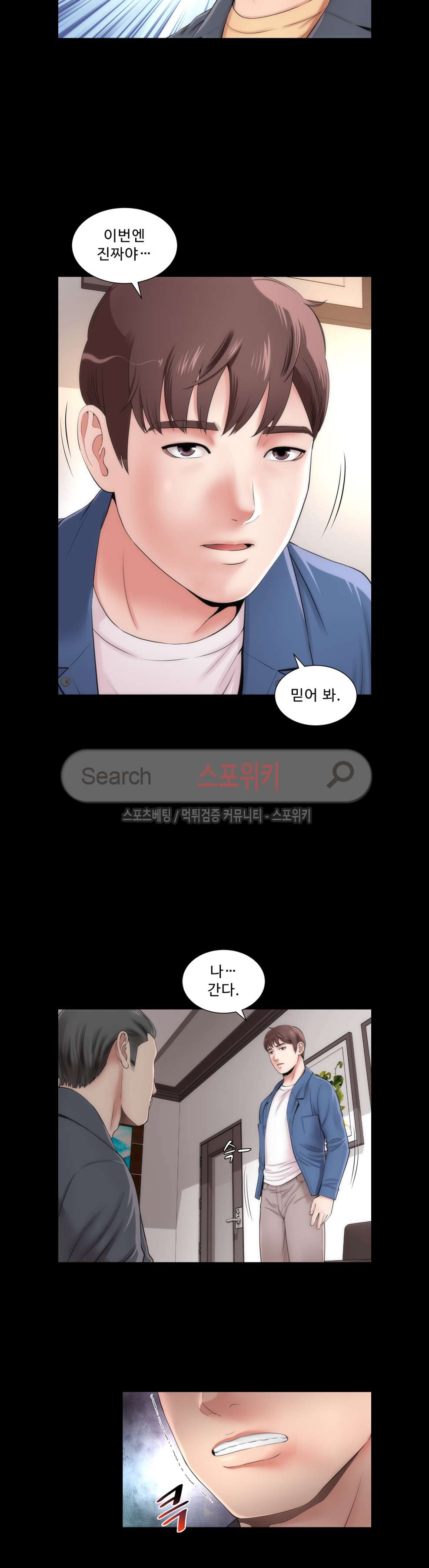 Next Door page 7 full