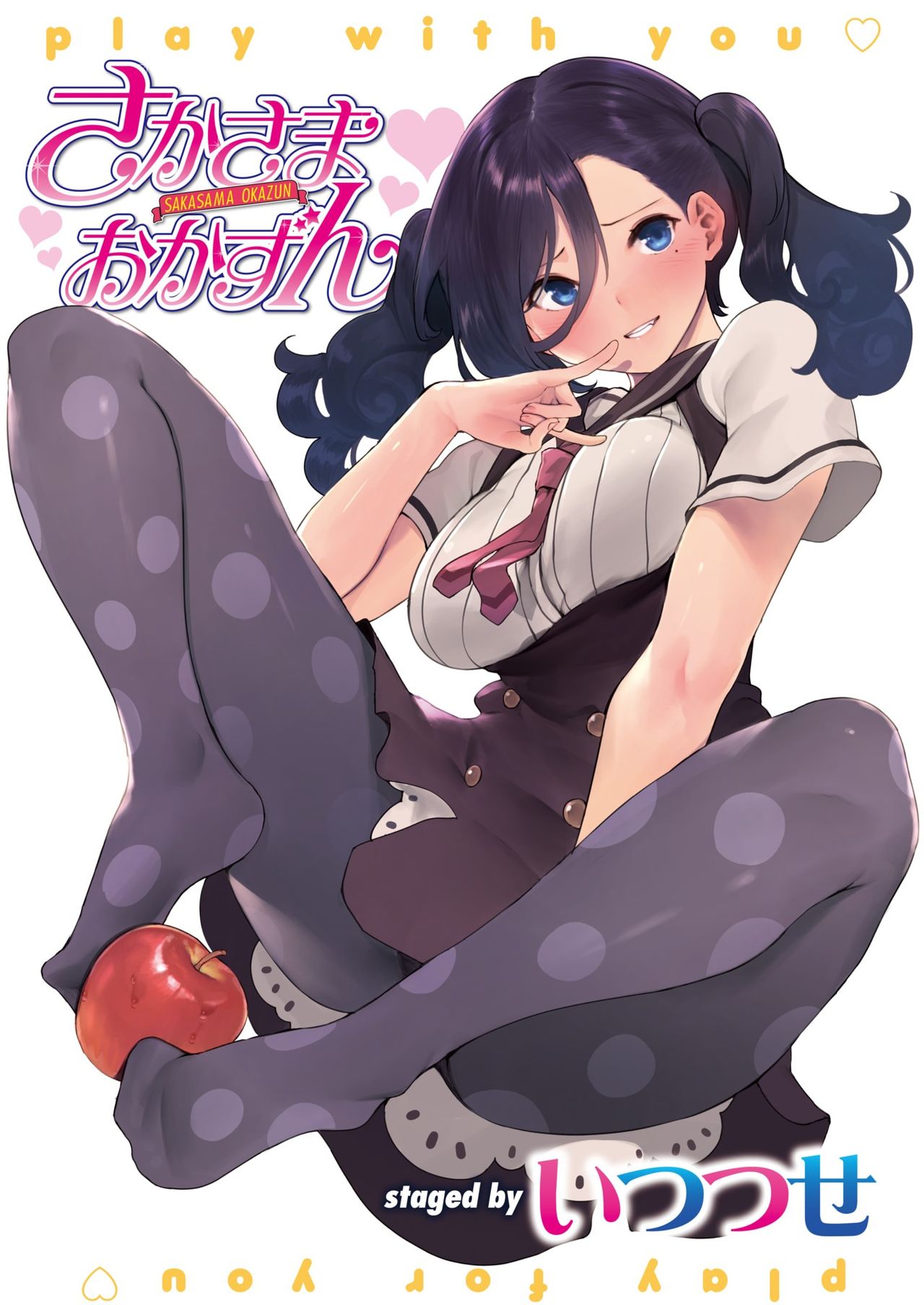 Sakasama Okazun page 1 full