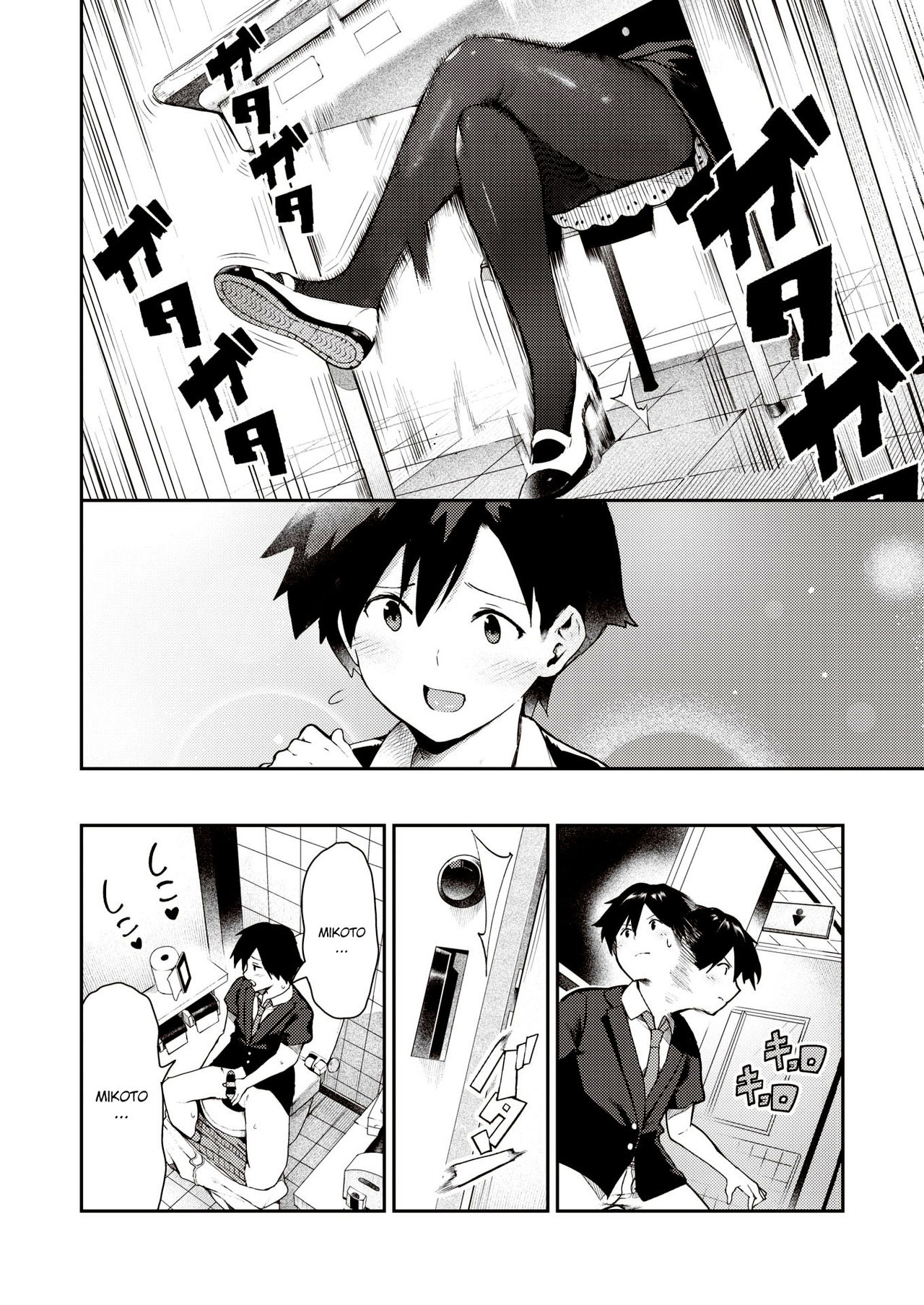 Sakasama Okazun page 5 full