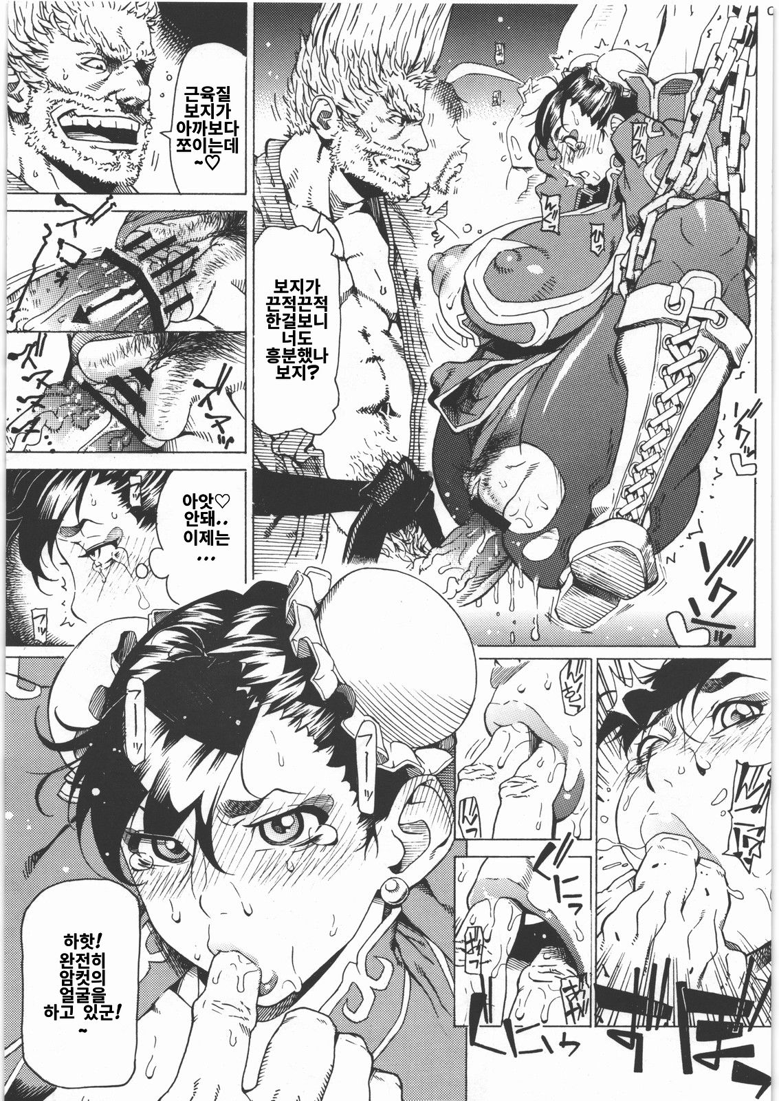 MinPan? ~Minna Chanto Pandora Tsukatteru?~ page 8 full