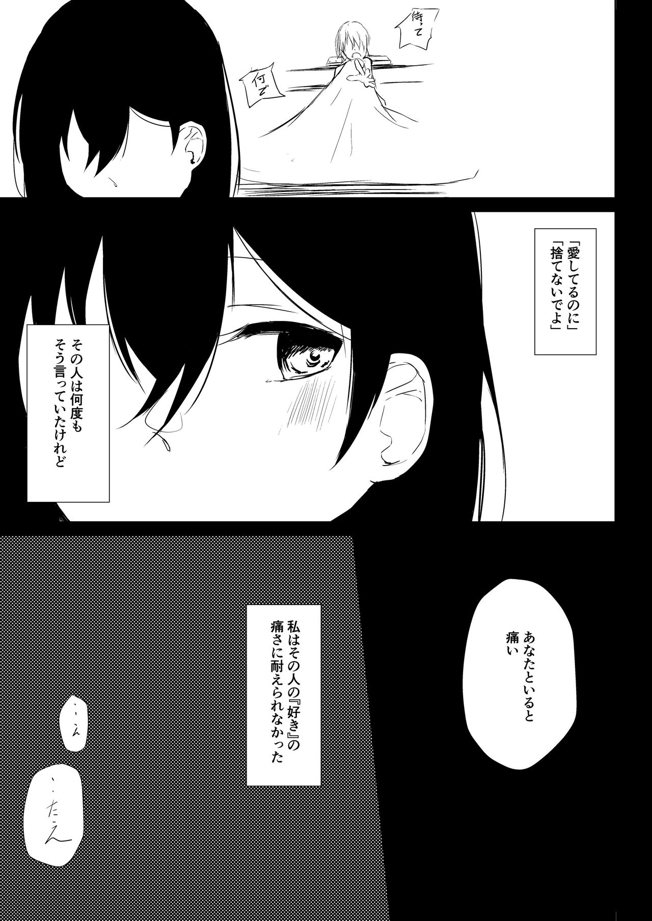 Goodbye, Universe. page 4 full