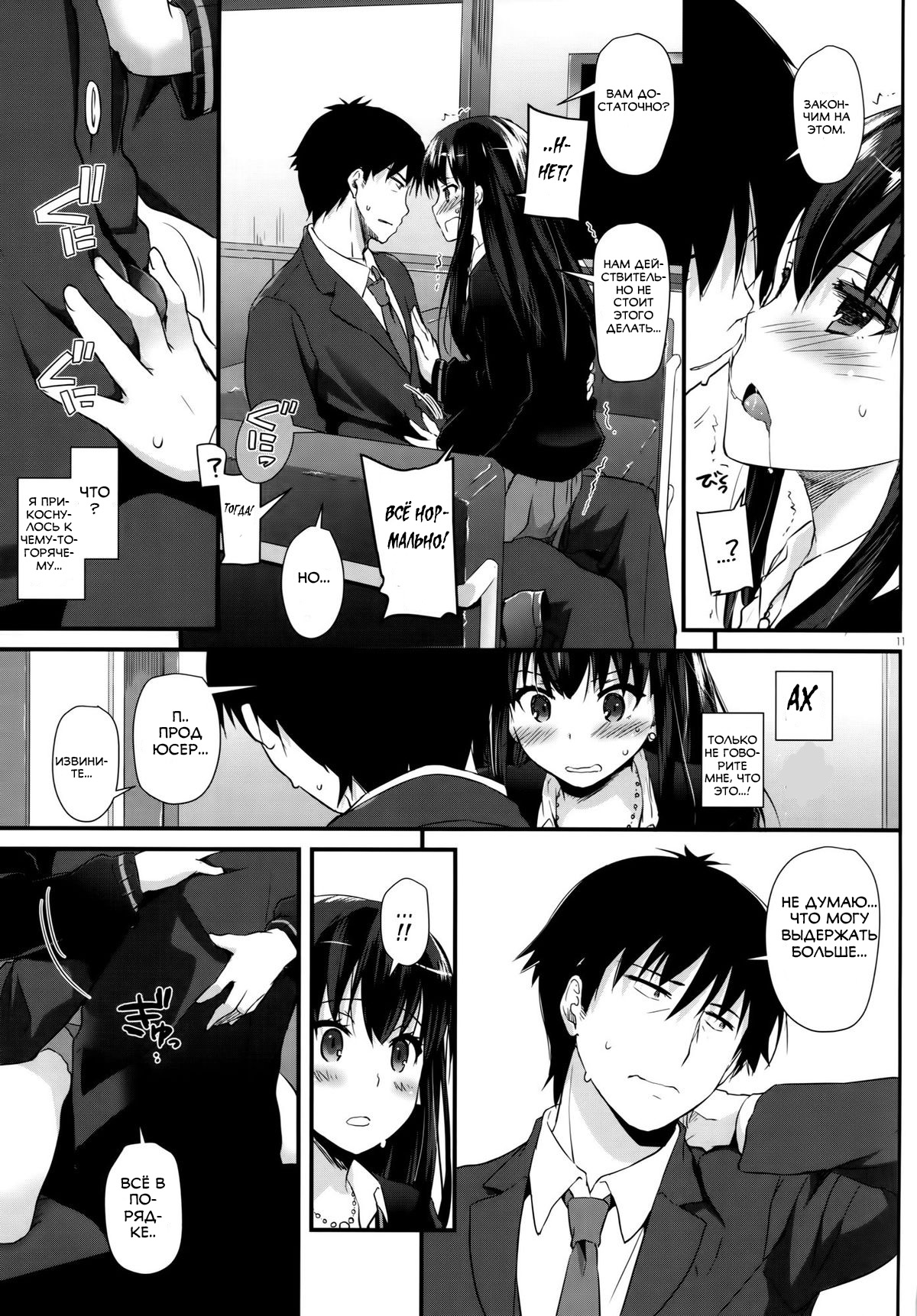 D.L. action 91 page 10 full