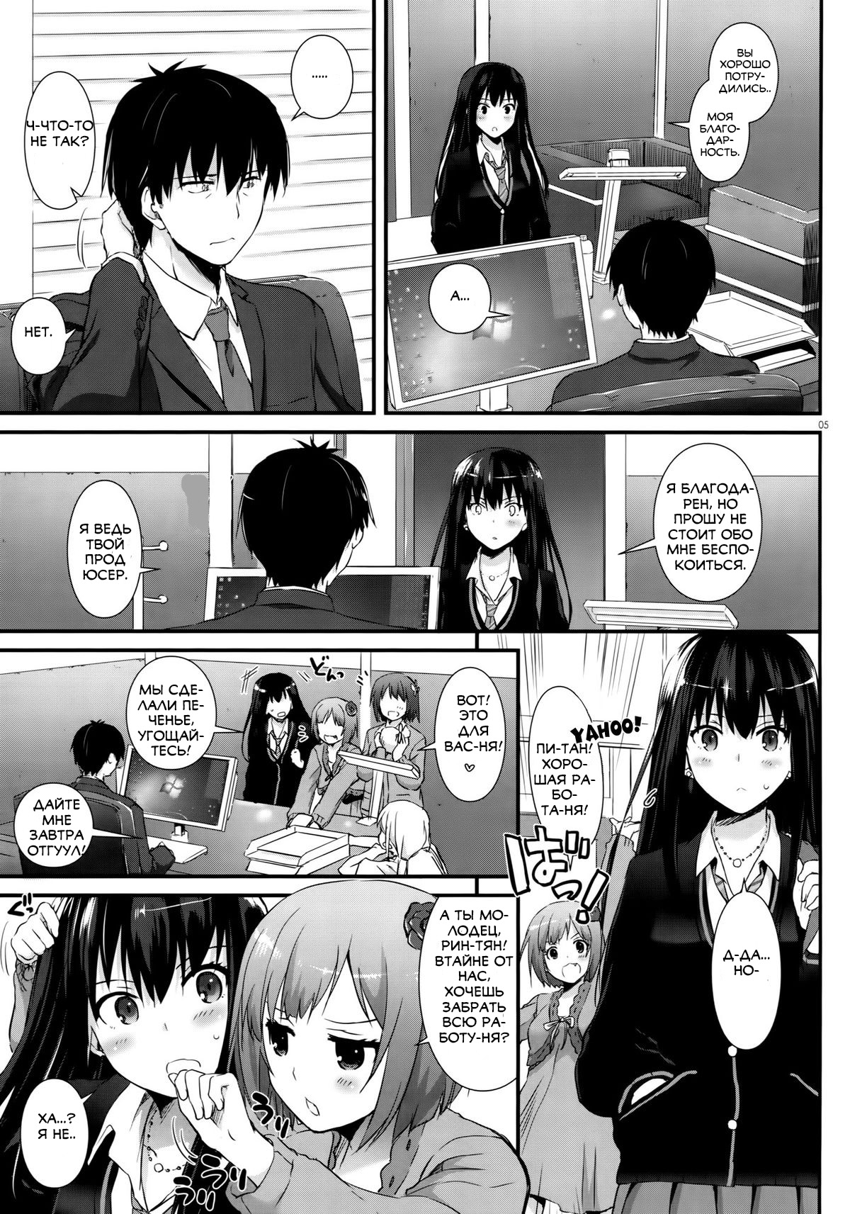 D.L. action 91 page 4 full