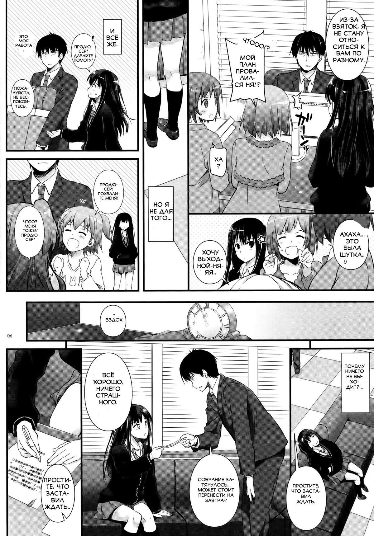 D.L. action 91 page 5 full