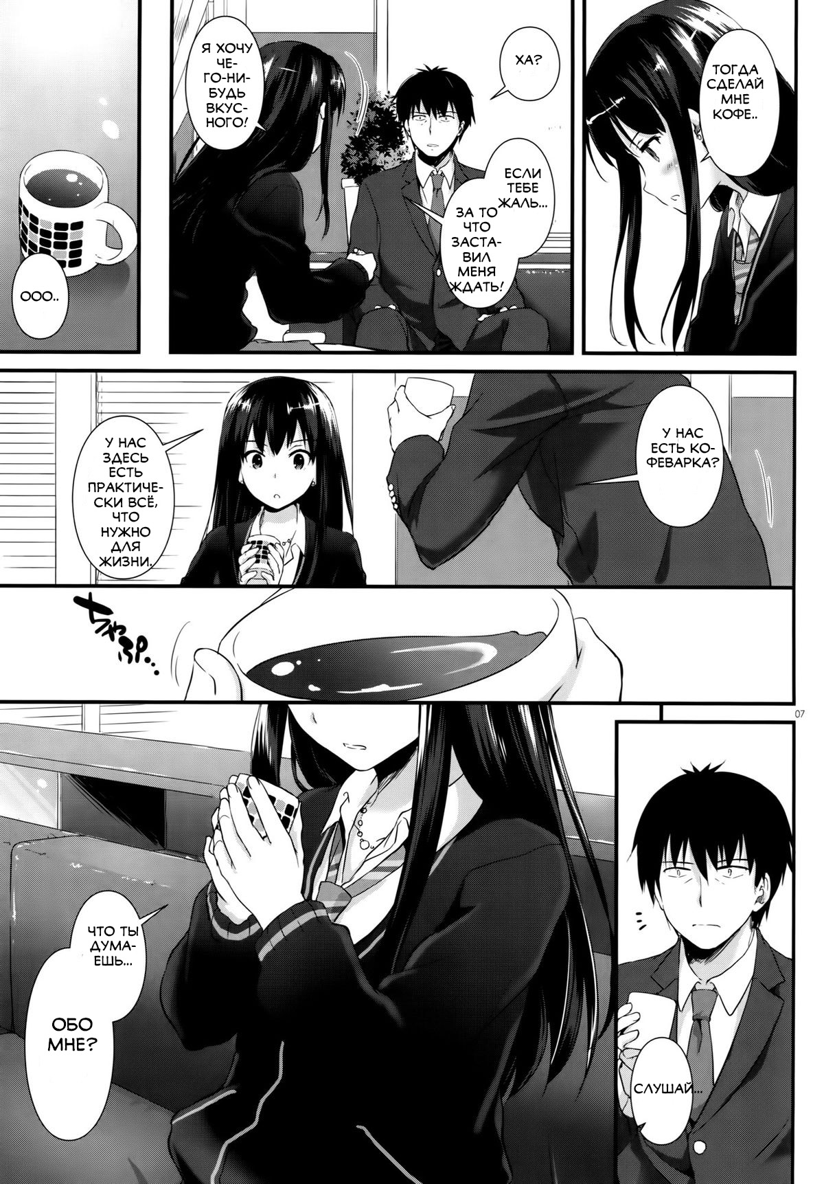 D.L. action 91 page 6 full
