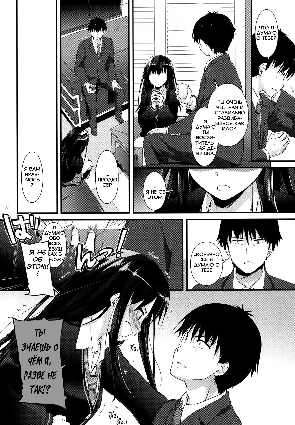 D.L. action 91 page 7 full