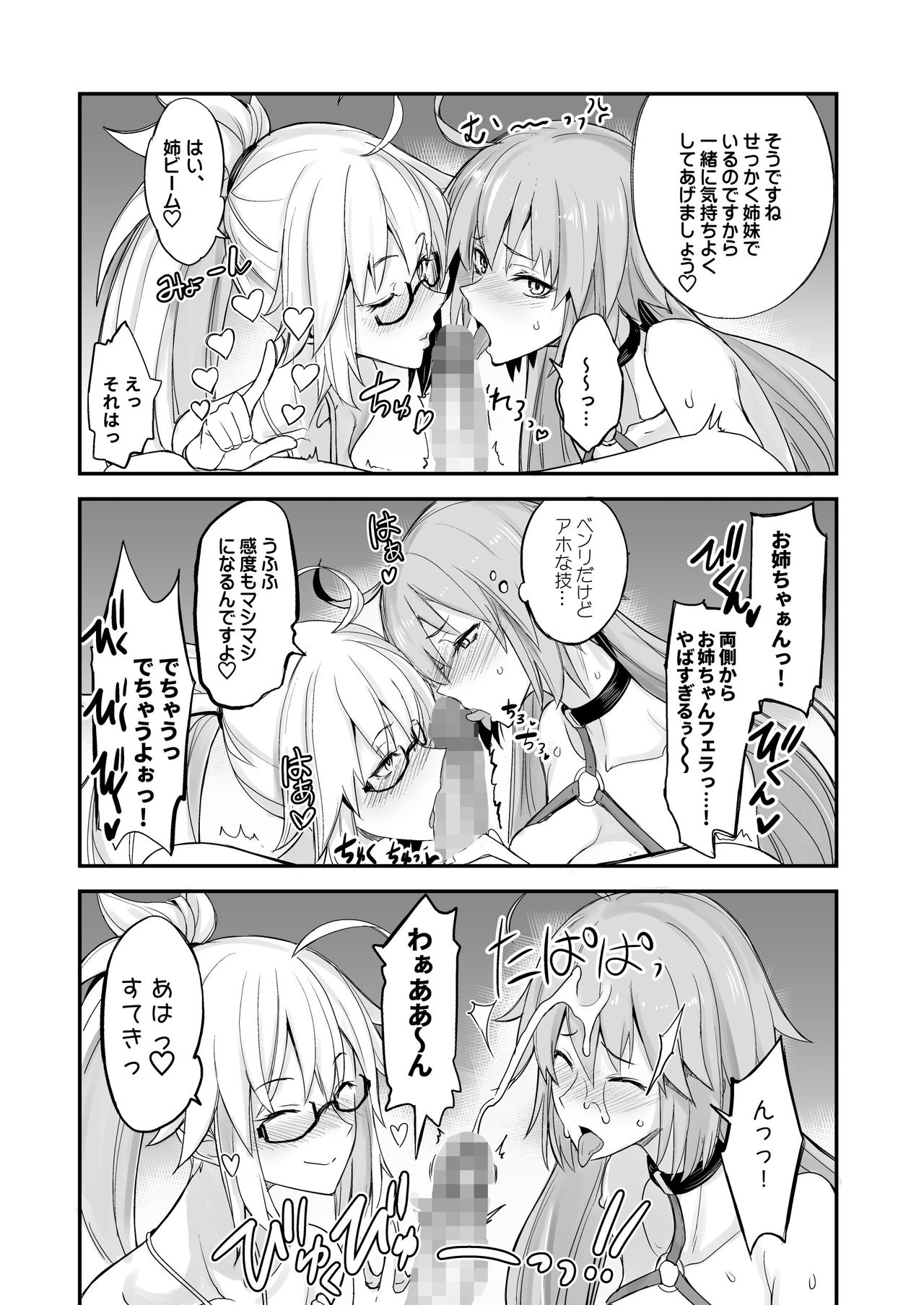 W Jeanne vs Master page 10 full