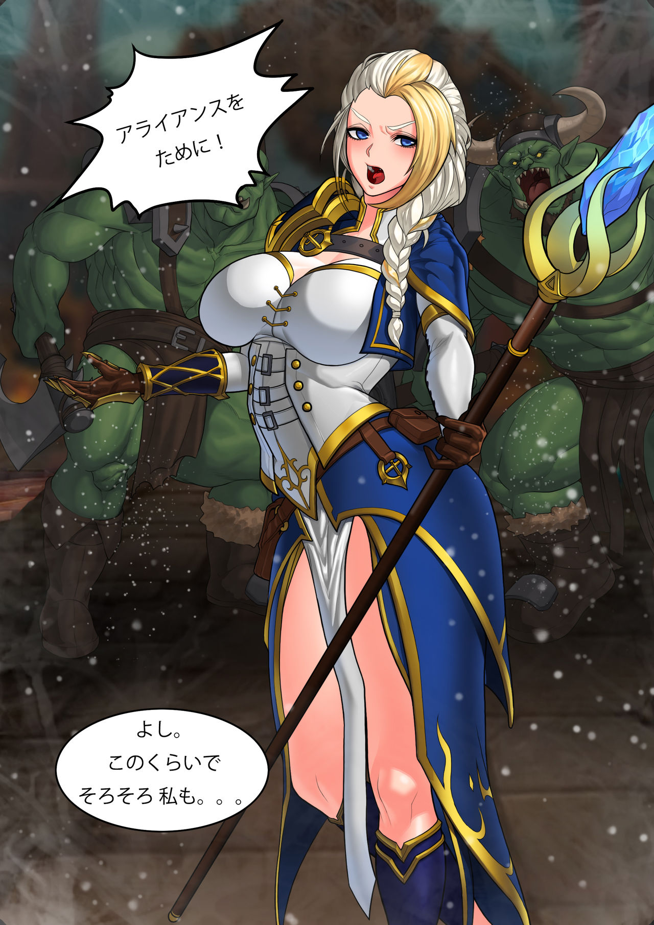 Horde o Tame ni! page 2 full