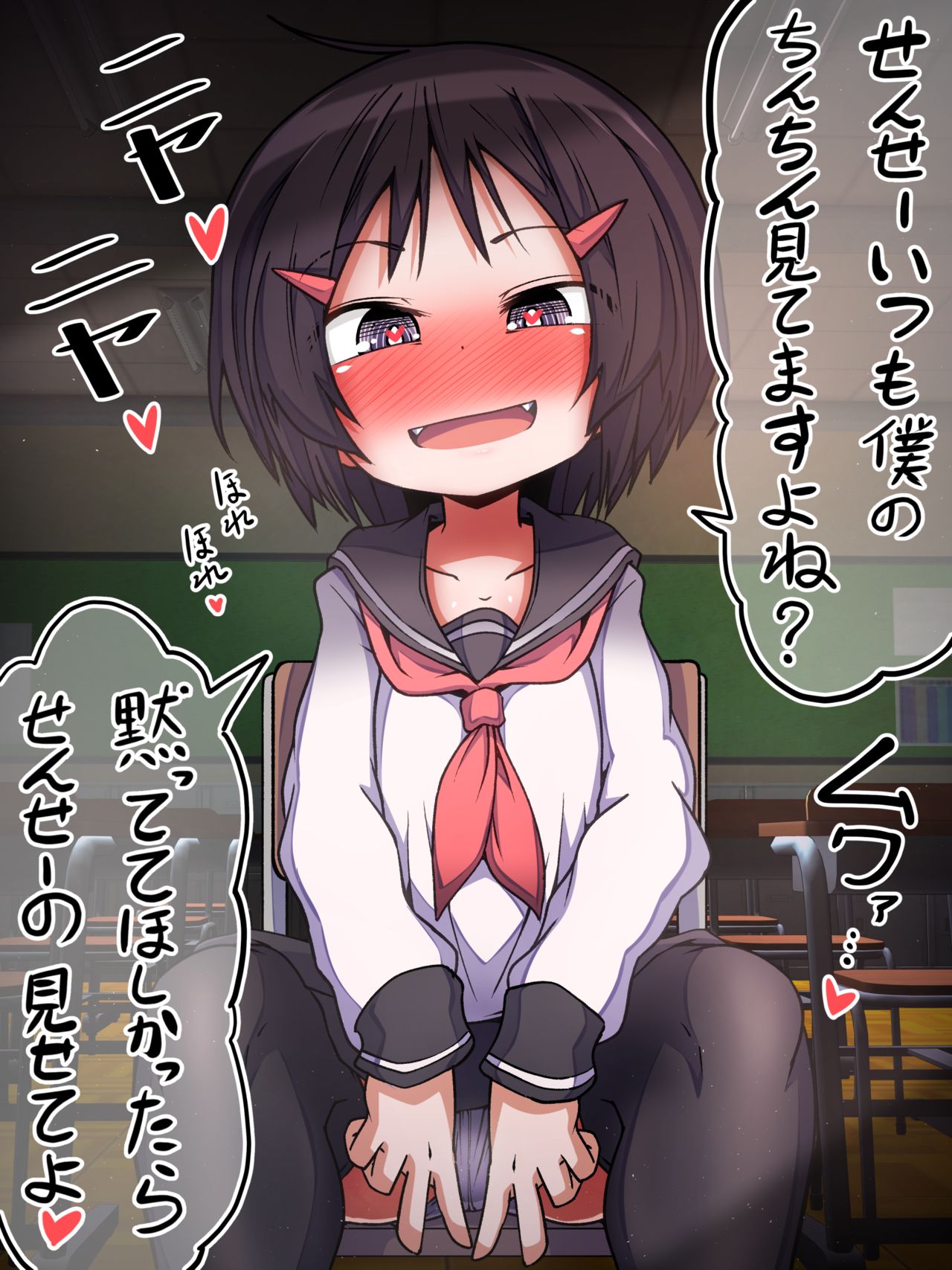 Mono o Hirou Tabi Chirachira Mitetara Mitsukatta kedo Motto Iroiro Tanoshimesou na Otokonoko Shougakusei page 2 full