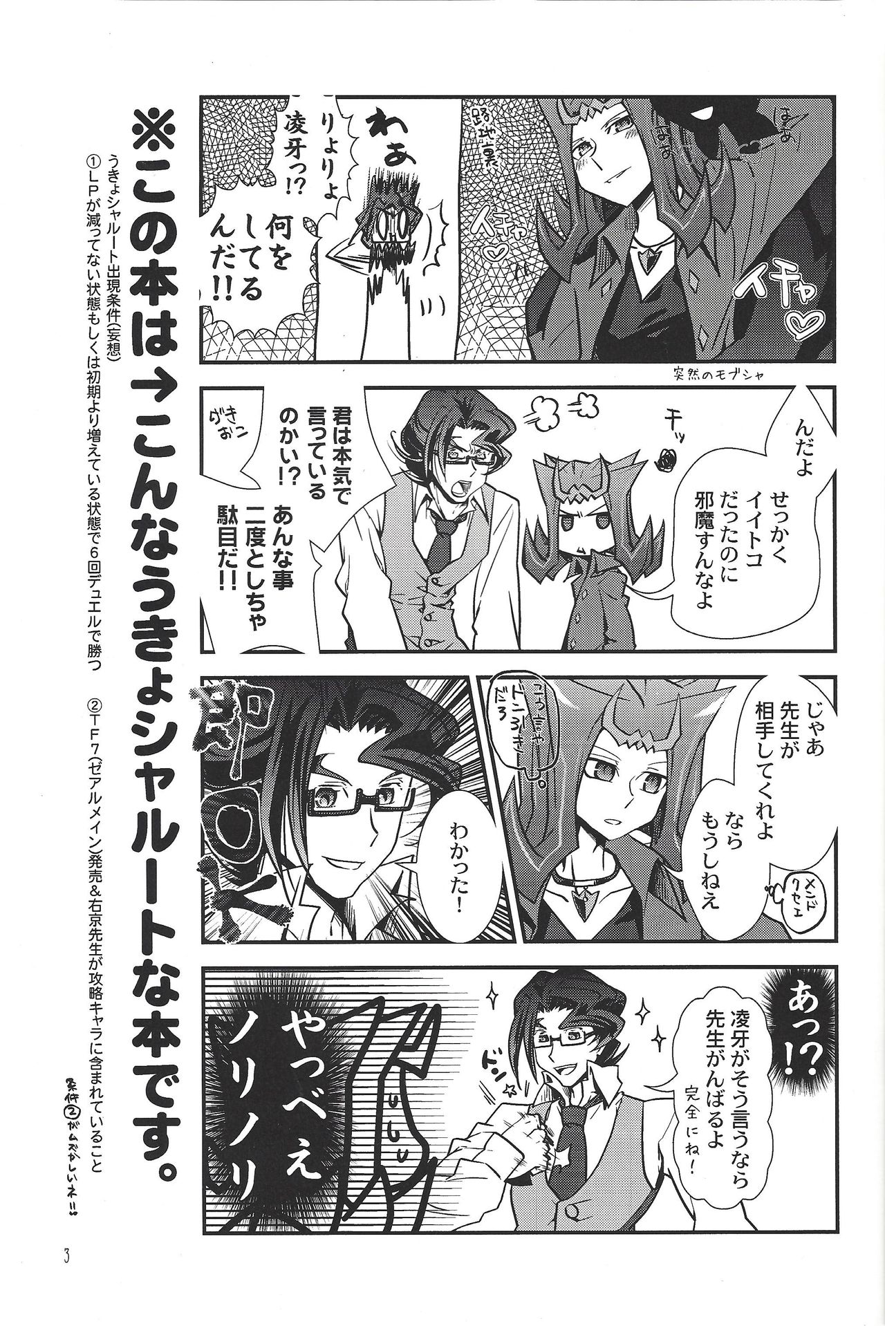 Le temps est capricieux. page 2 full
