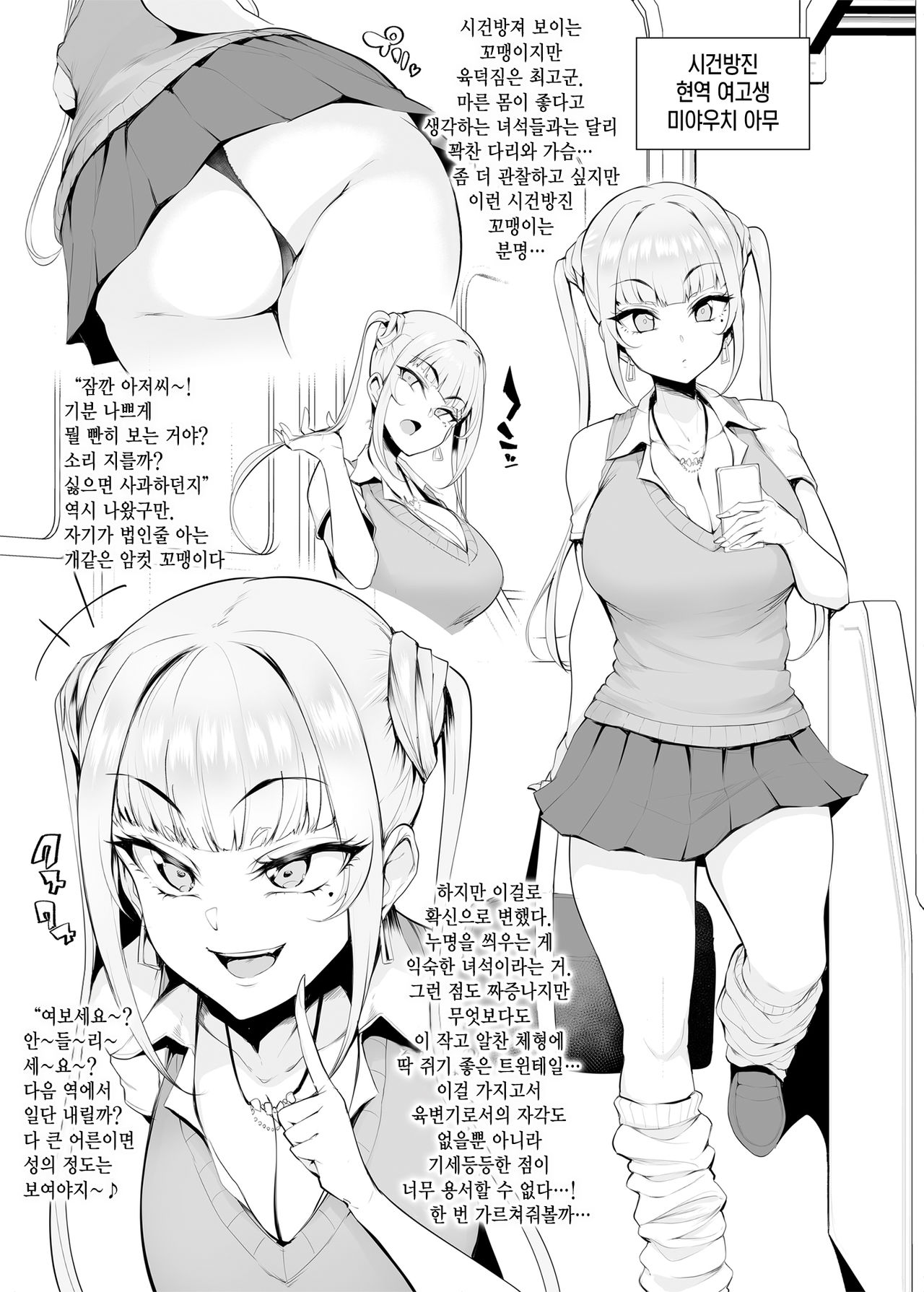Mesu-domo no 4 Page Choukyou Kirokushuu | 암컷들의 4페이지 조교 기록집 page 7 full