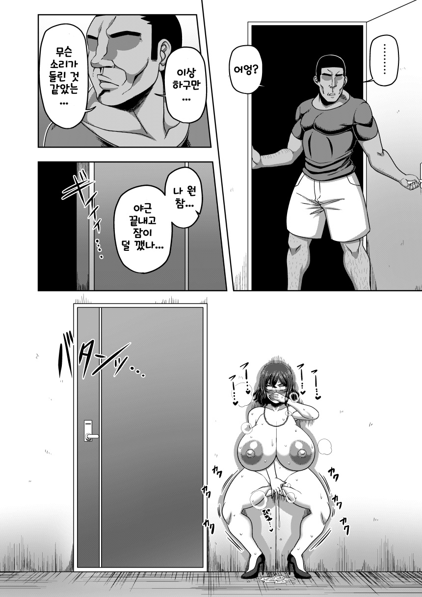 Auto-Lock ni Zenra de Shimedasareru Kazami Yuuka 29-sai OL | 오토락이 걸려 알몸으로 내몰린 카자미 유카 page 9 full