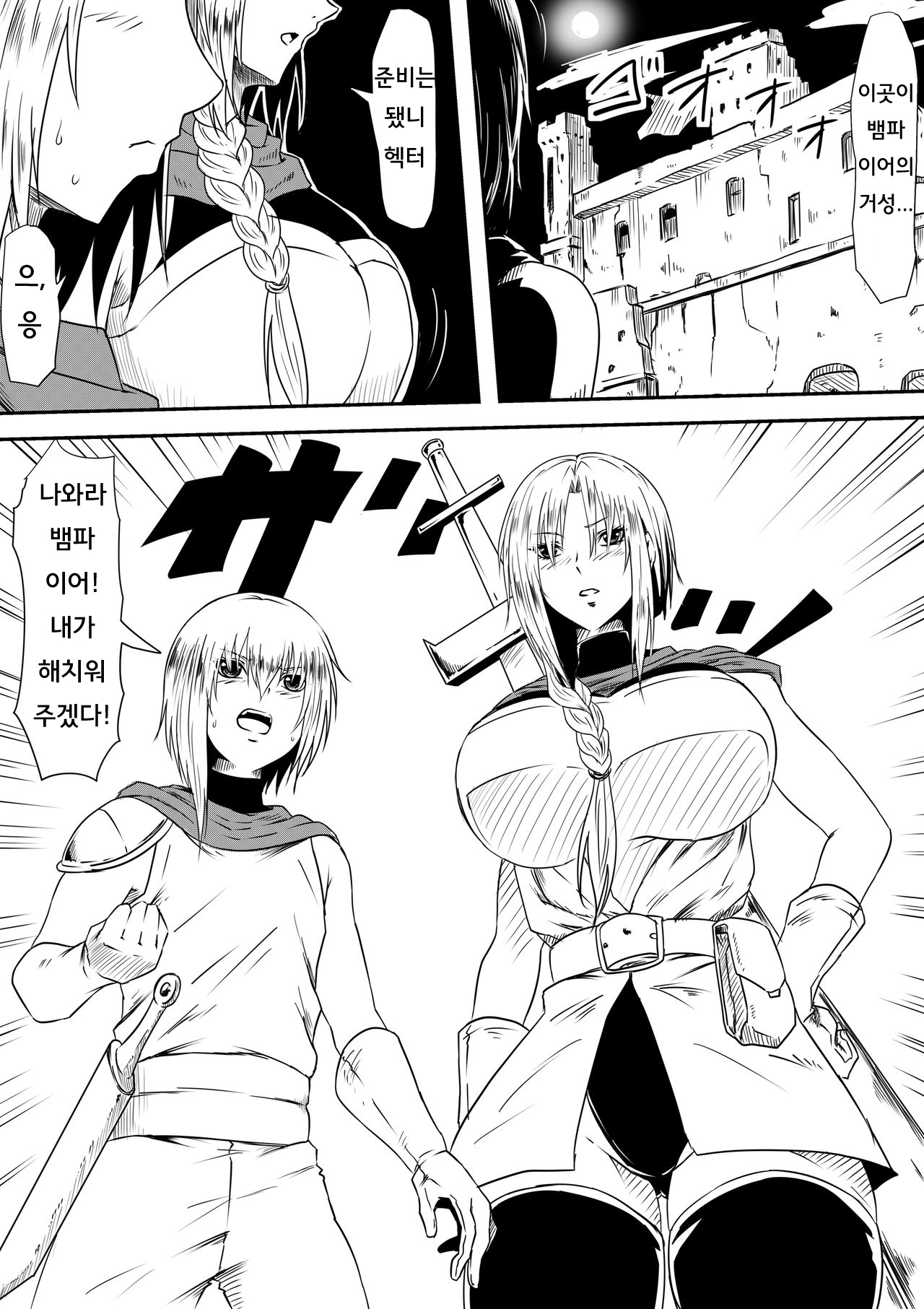Kyuuketsuki ni Kanzen Haiboku Shita Vanpire Hunter Oyako ga Musuko no Mae de Okasare Kyuuketsuki-ka Shite Shimau Haha no Hanashi page 5 full